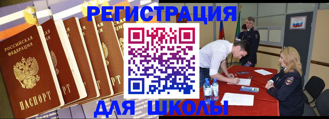 прописка в квартире в Вытегре